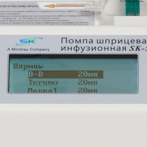 шприцевая инфузионная помпа mindray sk-500 ii фото 5