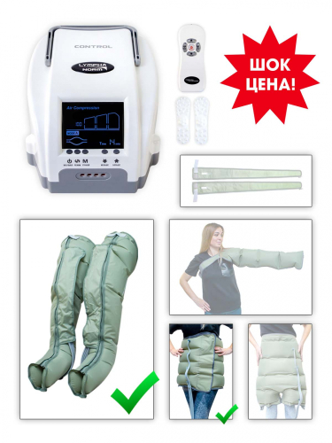 LymphaNorm Control + 2 манжеты нога + манжета для талии — профессиональный аппарат для прессотерапии и лимфодренажа для дома и салона красоты
