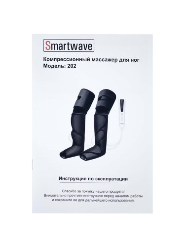 smartwave 202 — аппарат прессотерапии и лимфодренажа фото 9