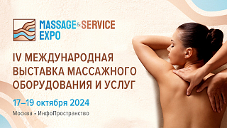 Будем рады увидеться на MASSAGE & SERVICE EXPO 2024!